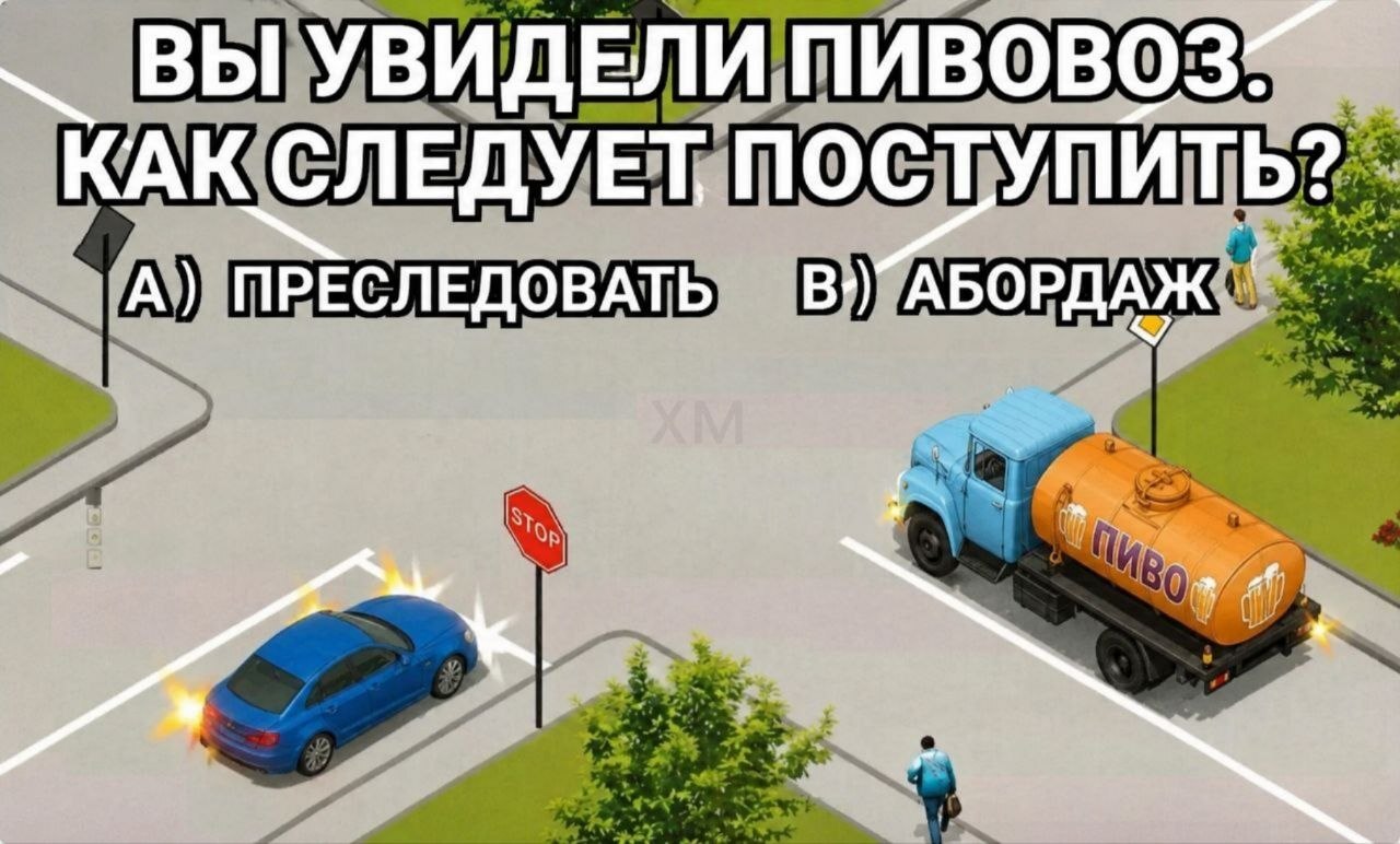 Board! - My, Neural Network Content, Beer, Memes, Picture with text, Traffic rules, Boarding, Tank, Humor, Telegram (link), MAX messenger (link), Images, Alcohol