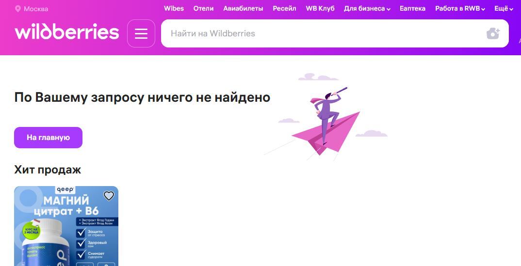 Counterfeit Royal Canin pet food on WB - Survey, Negative, Fraud, Animals, Pets, Deception, Cheating clients, Greed, Divorce for money, Fake, Picture with text, Marketplace, Wildberries, Longpost, cat