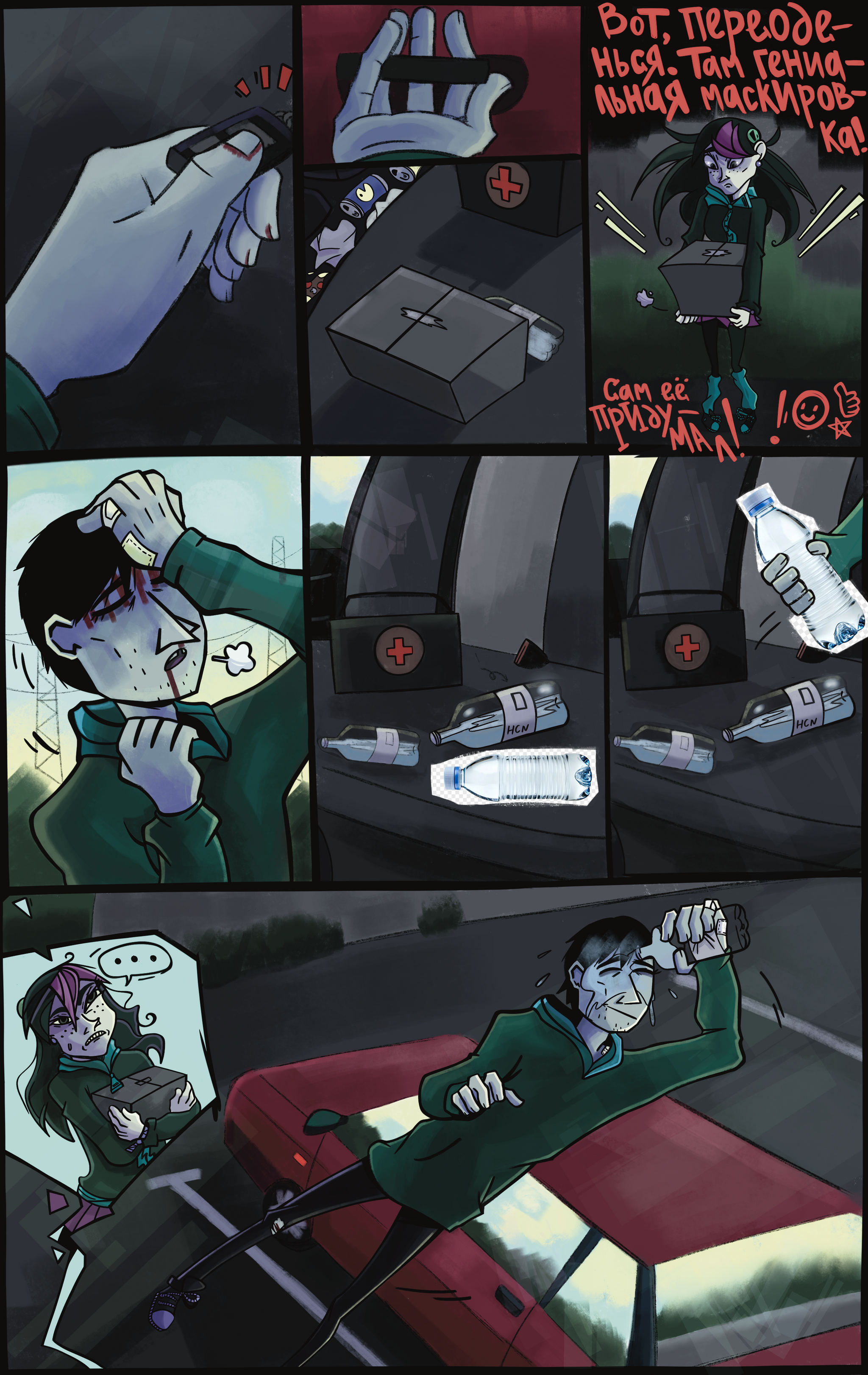 Escapism #6 (103-126) - Series Comic Escapism, My, Comics, Art, Author's comic, Fictional characters, Friday tag is mine, Longpost