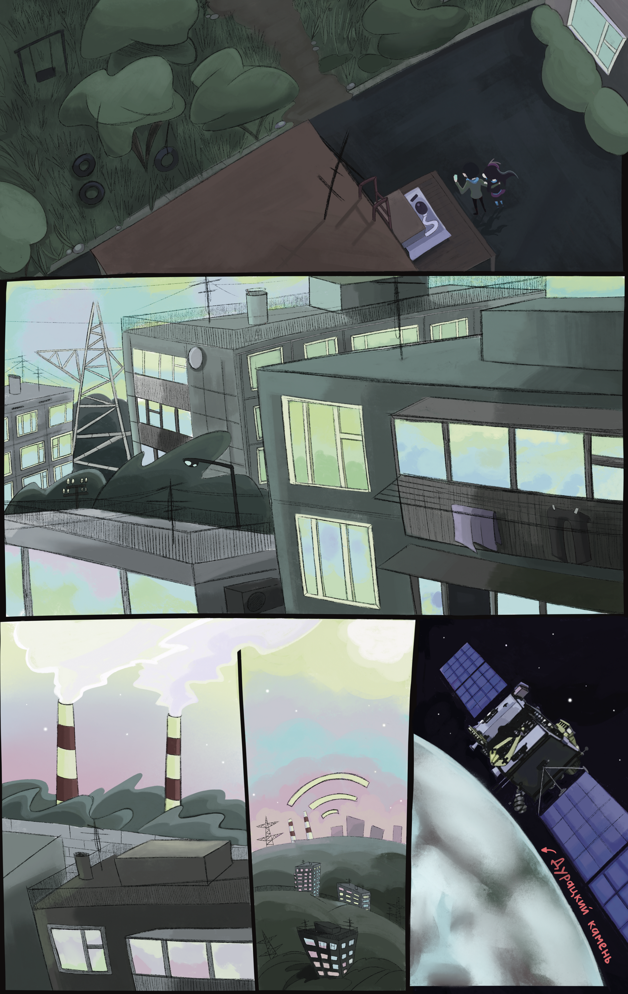 Escapism #6 (103-126) - Series Comic Escapism, My, Comics, Art, Author's comic, Fictional characters, Friday tag is mine, Longpost