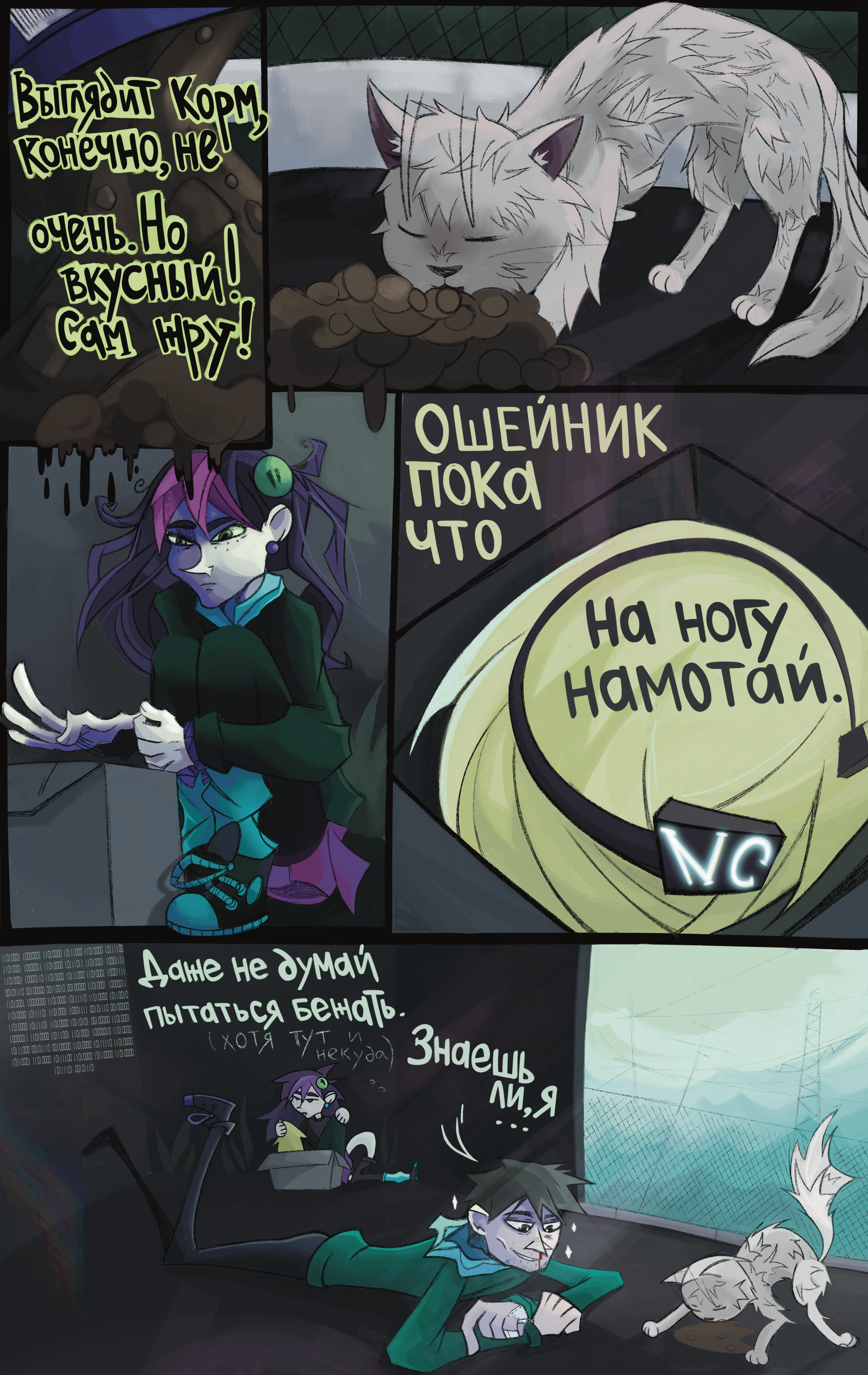 Escapism #6 (103-126) - Series Comic Escapism, My, Comics, Art, Author's comic, Fictional characters, Friday tag is mine, Longpost
