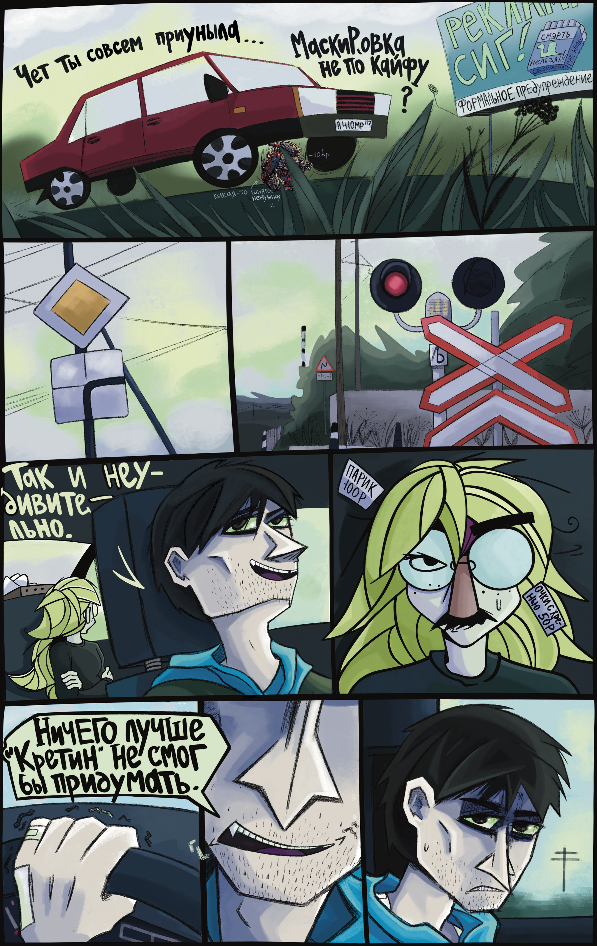 Escapism #6 (103-126) - Series Comic Escapism, My, Comics, Art, Author's comic, Fictional characters, Friday tag is mine, Longpost