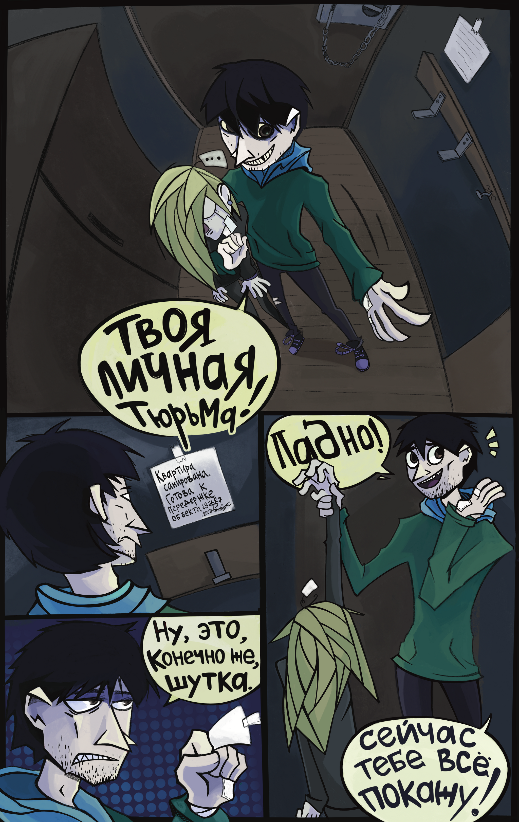 Escapism #6 (103-126) - Series Comic Escapism, My, Comics, Art, Author's comic, Fictional characters, Friday tag is mine, Longpost