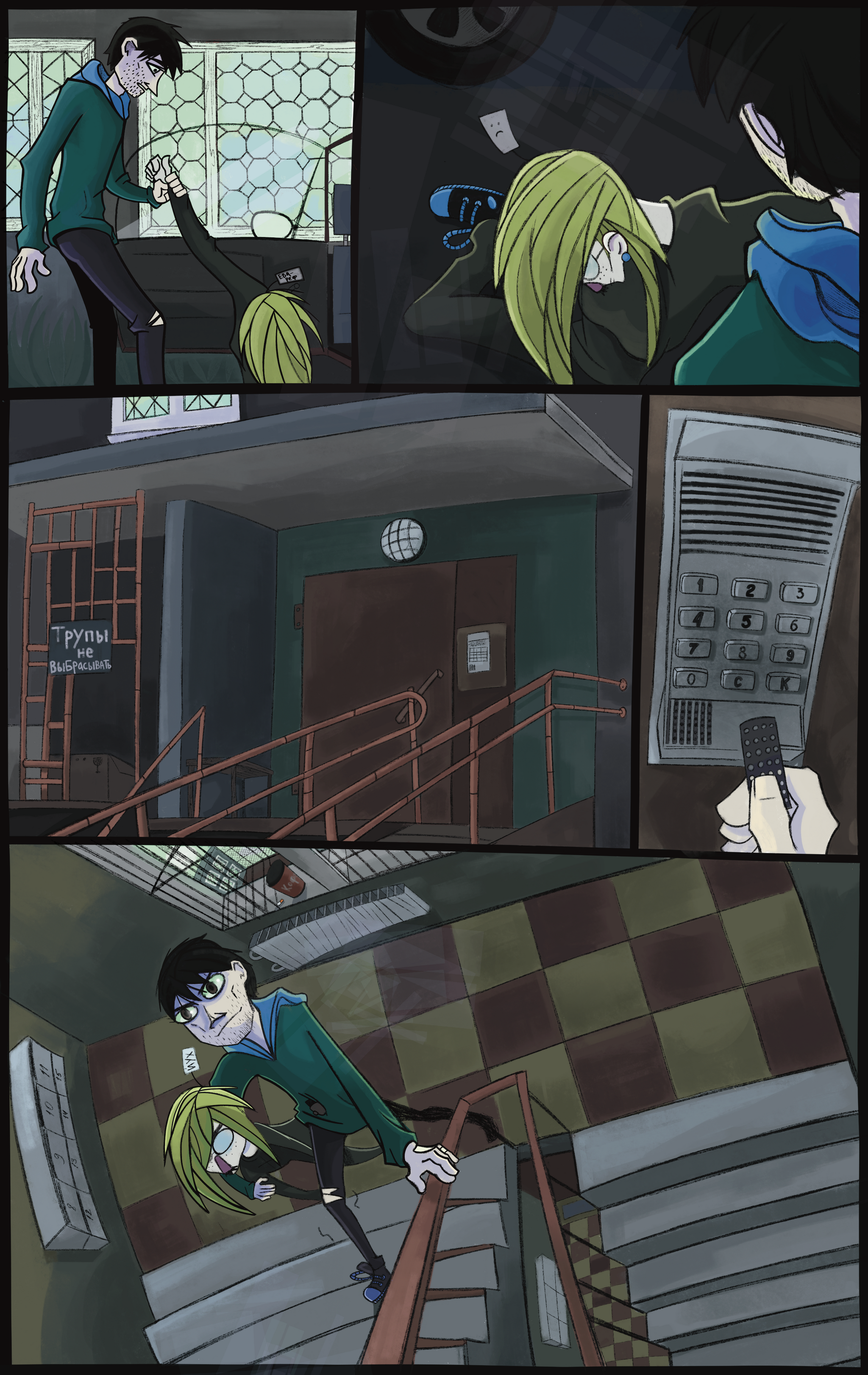 Escapism #6 (103-126) - Series Comic Escapism, My, Comics, Art, Author's comic, Fictional characters, Friday tag is mine, Longpost