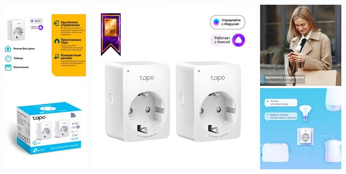 ����� ����-������� Tp-link Tapo P100 (2-pack)