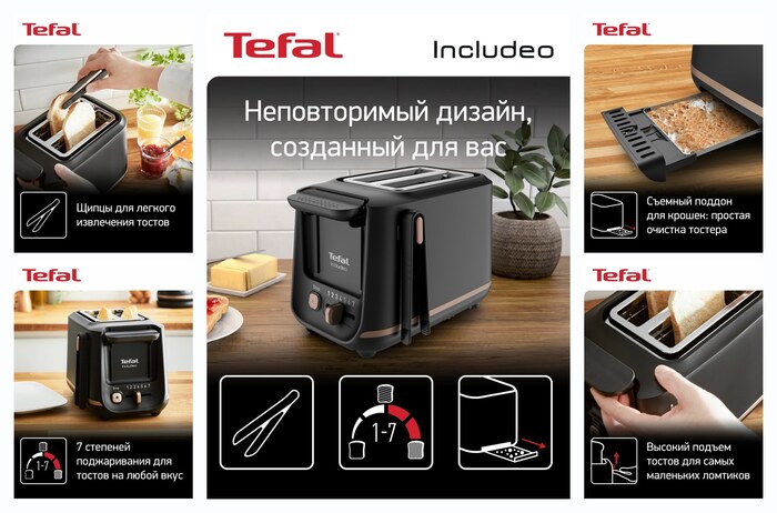 ������ ��� ����� Tefal Includeo TT533811, � 7 ��������� ������������, �������� ��� ������, 850 ��, ������