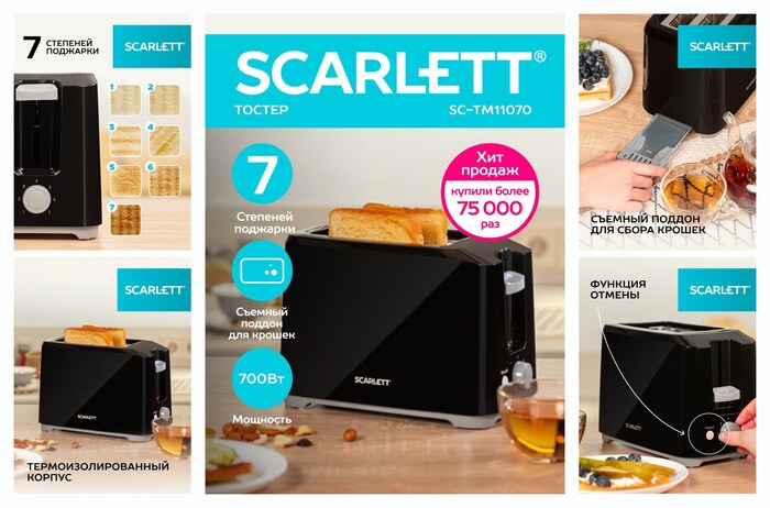 ������ Scarlett SC-TM11020 , ������� ������, 7 �������� �������