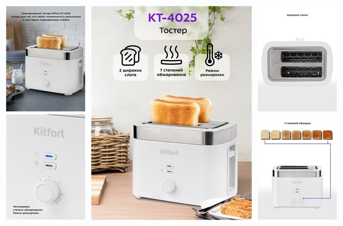 ������ Kitfort ��-4025, 7 �������� �����������, 2 ����� ��� �����