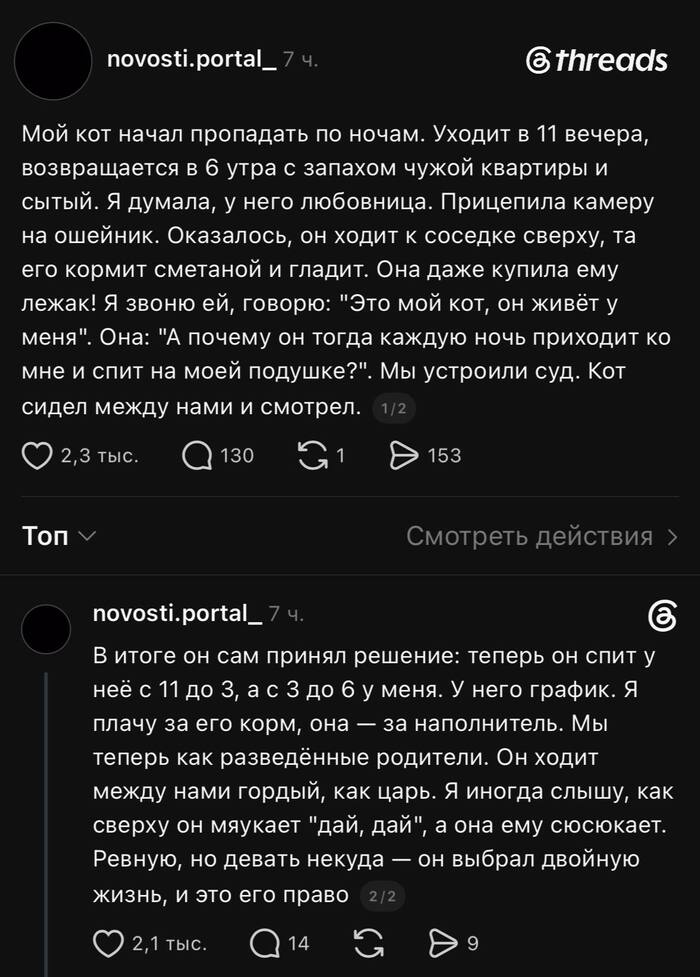 Порядочный мужчина: со всеми договорился