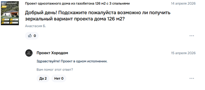 Александр, точно нет зеркального варианта? А если найду?)