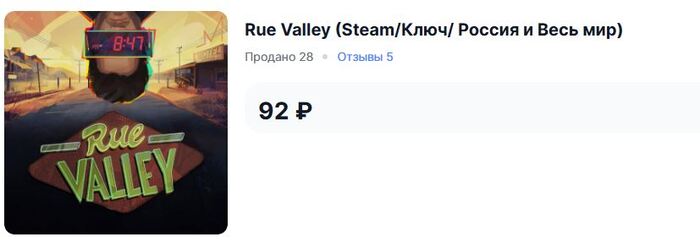 Игра интересная, потенциал загублен, но за такую сумму попробовать стоит
