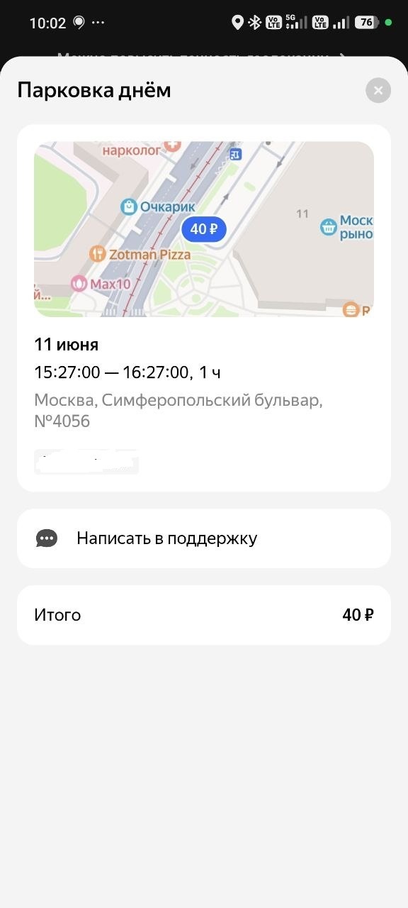 ������� � 15:27