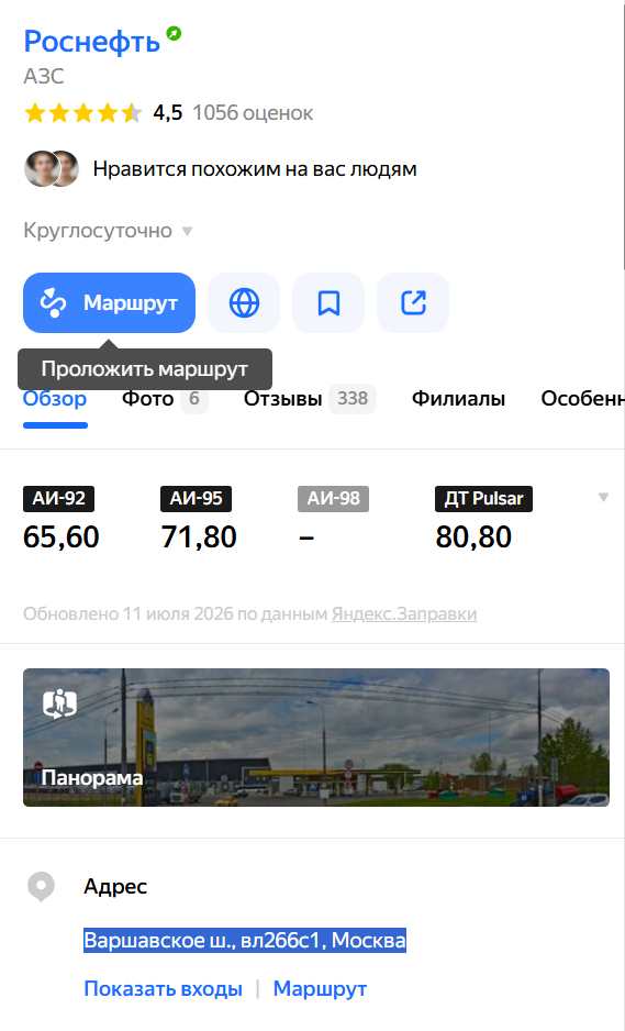 Продолжение поста «Москва и МО - очереди за бензином исчезают... а у вас?»