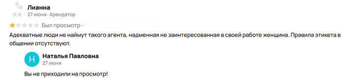 Ну да, встретился недовольный один клиент, и что?