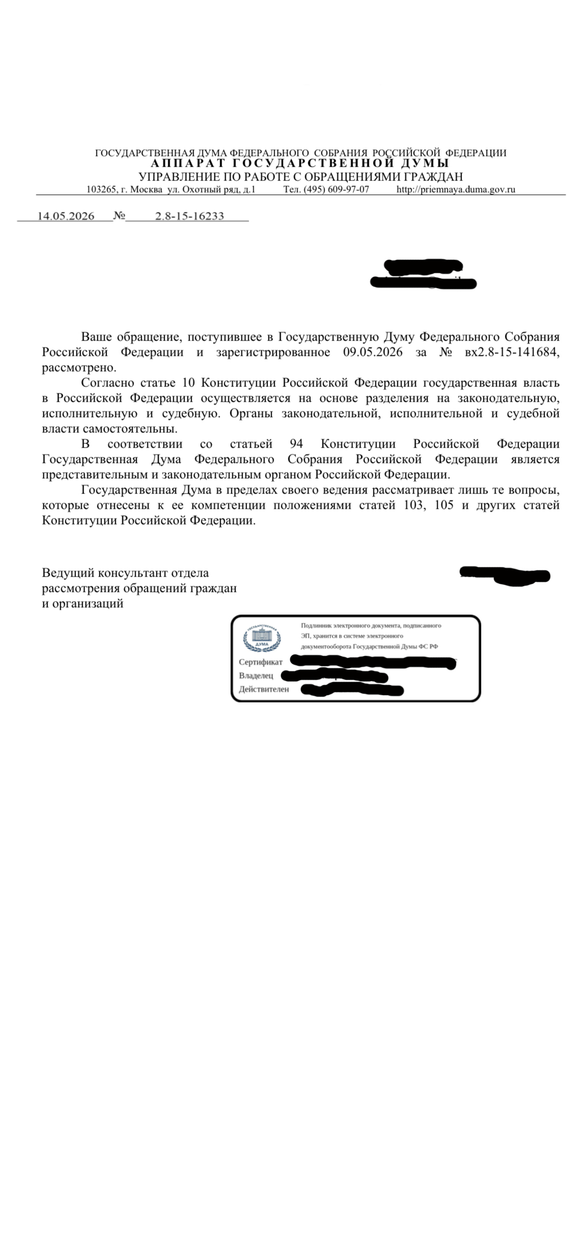 How Rosgosstrakh sent me from Moscow to Kazan to fix my car, and then had a total loss because of a wing - Rosgosstrakh, Casco, Road accident, Deception, Страховка, Law, Personal experience, Moscow, Insurance Company, Longpost, Negative