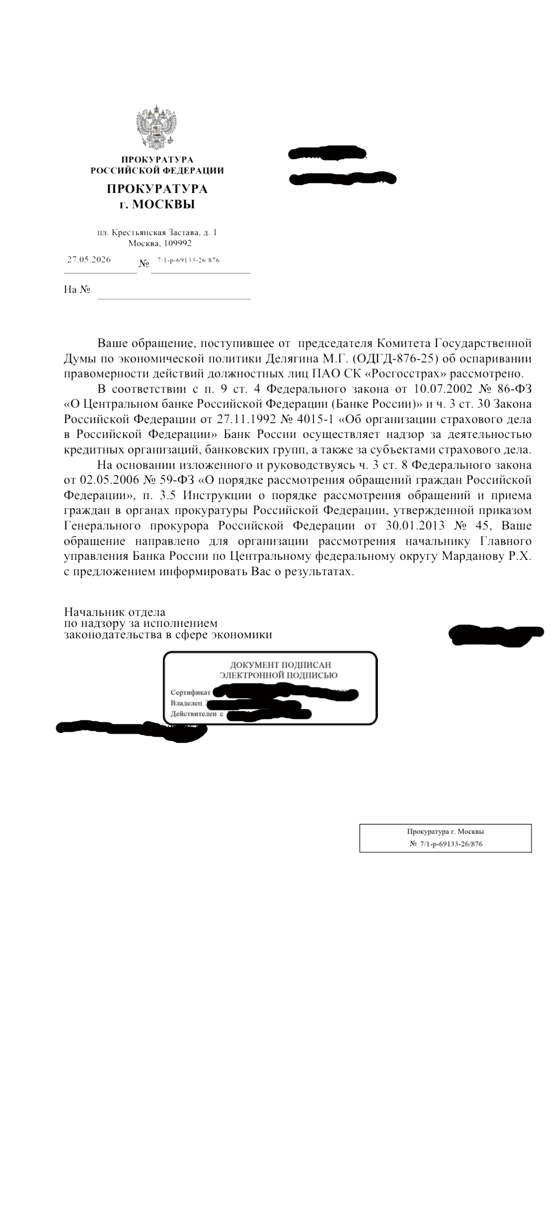 How Rosgosstrakh sent me from Moscow to Kazan to fix my car, and then had a total loss because of a wing - Rosgosstrakh, Casco, Road accident, Deception, Страховка, Law, Personal experience, Moscow, Insurance Company, Longpost, Negative