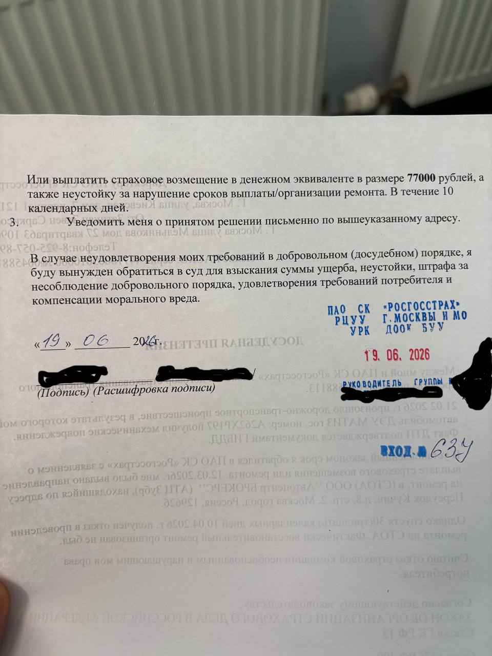 How Rosgosstrakh sent me from Moscow to Kazan to fix my car, and then had a total loss because of a wing - Rosgosstrakh, Casco, Road accident, Deception, Страховка, Law, Personal experience, Moscow, Insurance Company, Longpost, Negative