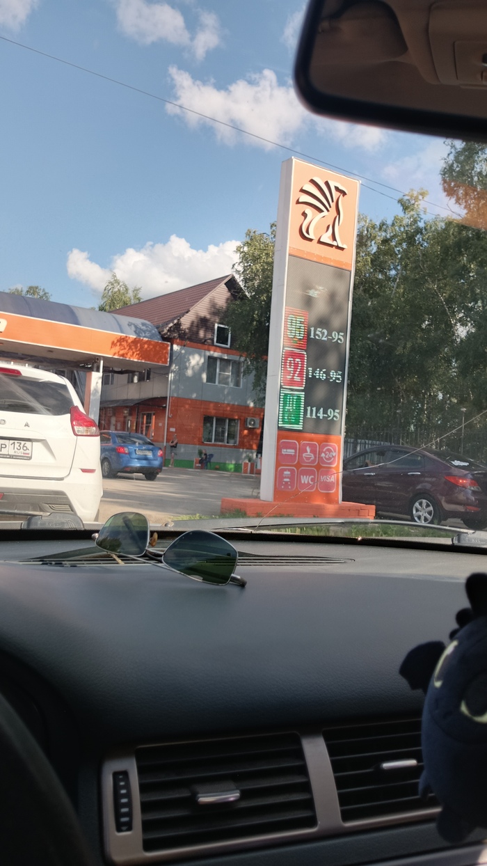 Бензин