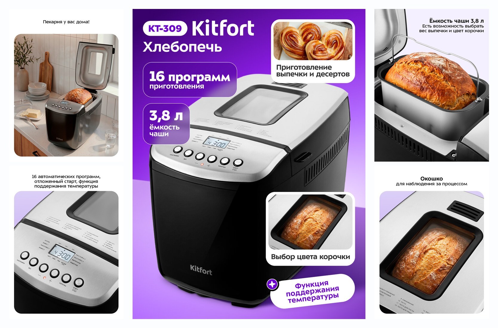 Top 10 Best Bread Makers of 2026: Price, Ratings, and Reviews Compared - Bread machine, Redmond, Review, Popular, Choice, Pros and cons, Telegram (link), Longpost, , Peekaboo+