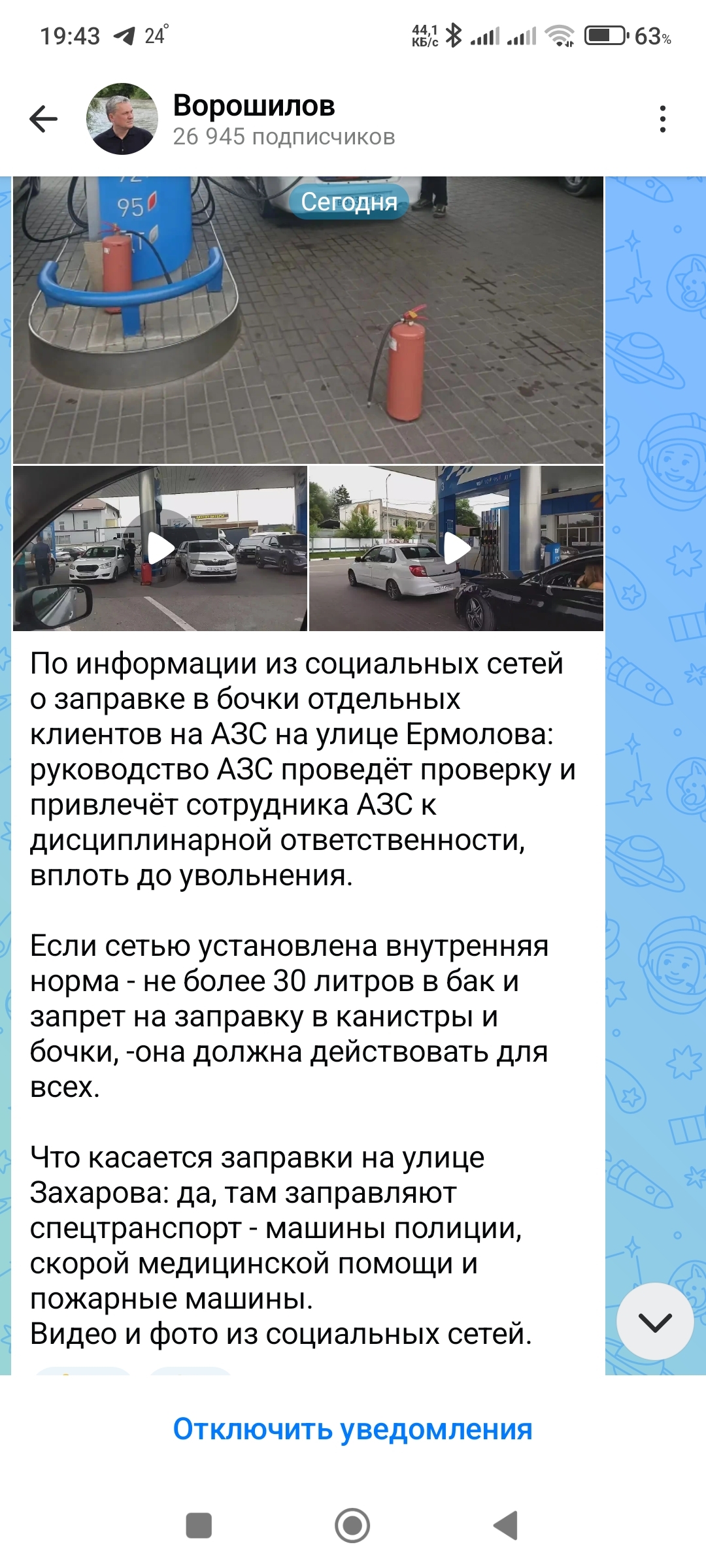 Reply to the post Gas station lines? 30-liter limit? Just not for people at the Gazprom gas station office. - Petrol, Gazprom, Pyatigorsk, Fuel shortage, Gas station, Reply to post, Longpost