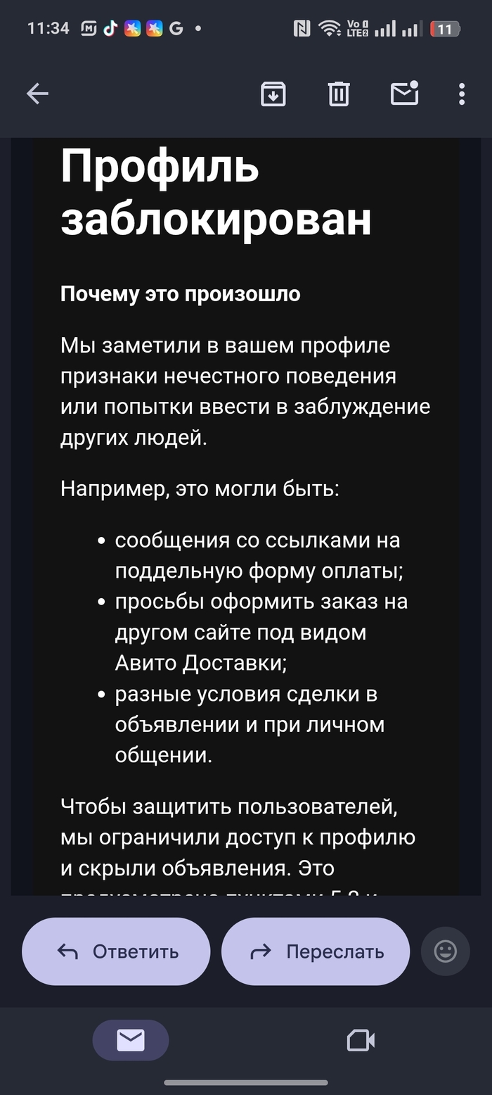 А вот такую "РАДОСТЬ", они мне прислали на почту
