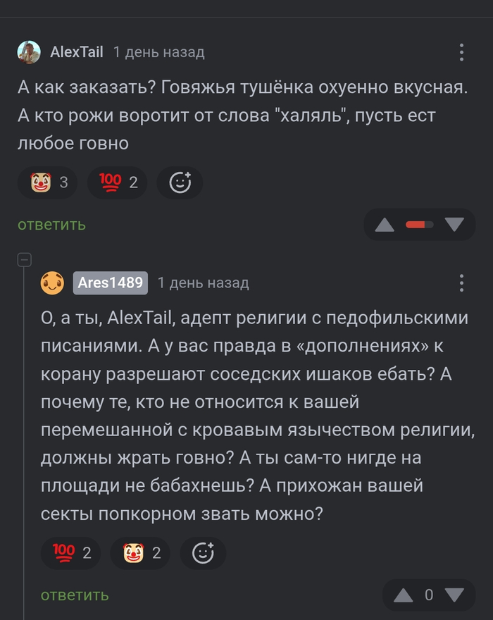 <a href="https://d.pikabu.ru/story/otvet_na_post_pochemu_vyi_ne_verite_v_islam_paren_zadal_vopros_v_populyarnoy_seti_otvetyi_udivili_14143232?u=https%3A%2F%2Fpikabu.ru%2Fstory%2Fta_samaya_tushyonka_iz_pikabu_spustya_4_goda_14136504%3Fcid%3D398079572&t=%23comment_398079572&h=058c9a1ccc2d9c885f700252ce031e65e539bf1d" title="https://pikabu.ru/story/ta_samaya_tushyonka_iz_pikabu_spustya_4_goda_14136504?cid=398079572" target="_blank" rel="noopener">#comment_398079572</a>
