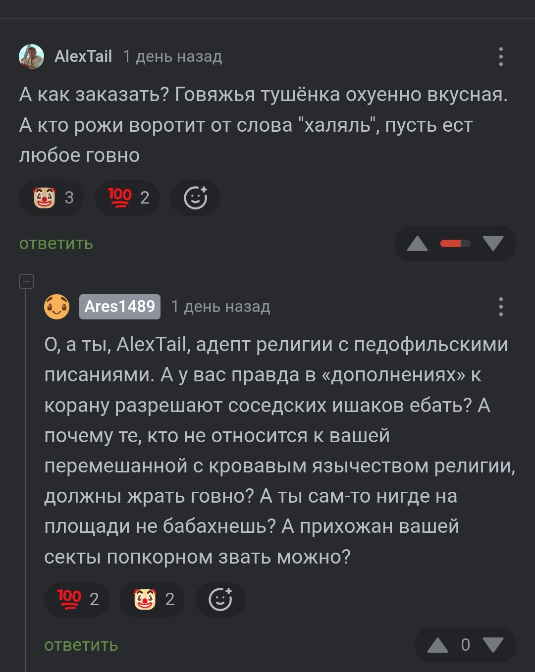 Response to the post Why don't you believe in Islam? A guy asked the question on a popular social network. The answers were surprising. - My, Philosophy, Thinking, Reality, Atheism, Religion, Pastafarianism, faith, Consciousness, Esoterics, The science, Longpost, A wave of posts, Islam, Islamists, Reply to post