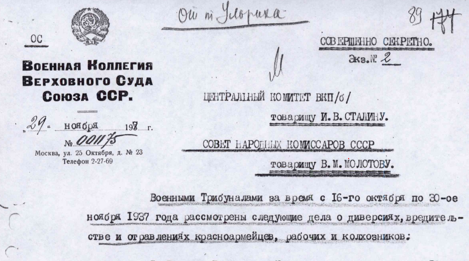 Memoirist. Critical analysis. Part 1. Tukhachevsky, convenient documents and ignorance or lies? - My, History (science), История России, Repression, Stalin, Stalinist repression, Firing squad, Documentation, Longpost