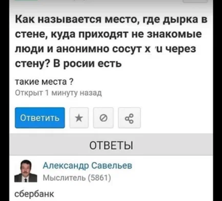 Services - Hardened, Humor, Sberbank, Memes, Porn, Bank, Services, Service, Picture with text