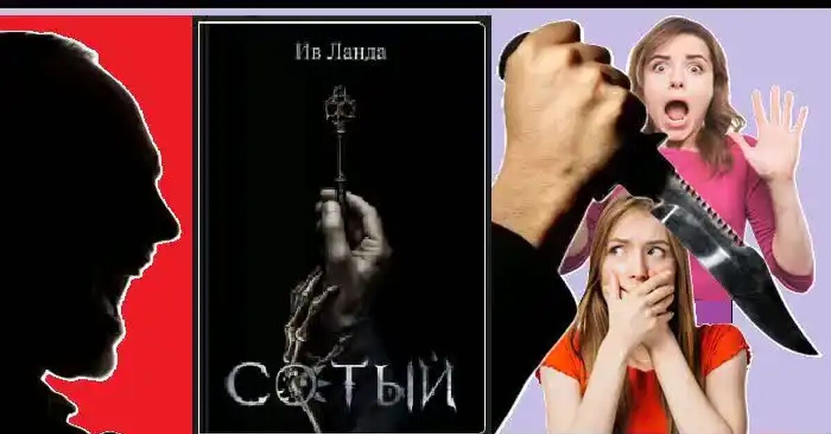 Bosya the Pig. The Hundredth Victim.... Audio. Fanfiction - Series STISHKUNISM, My, ONE HUNDRED, Victim, Maniac, Knife, Girls, Fear, Audio, Фанфик, Video