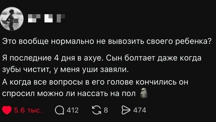 Болтливый