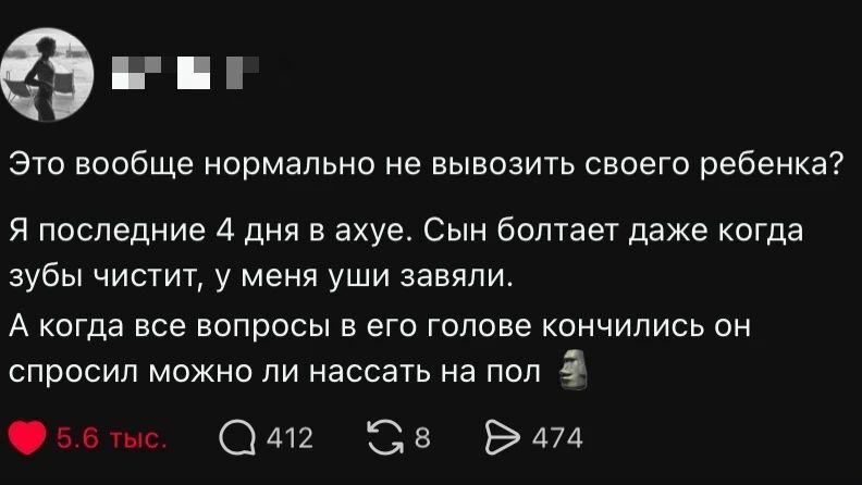 Talkative - Talk, Floor, Mat, Threads, Humor, Hardened, Memes, Screenshot, Children