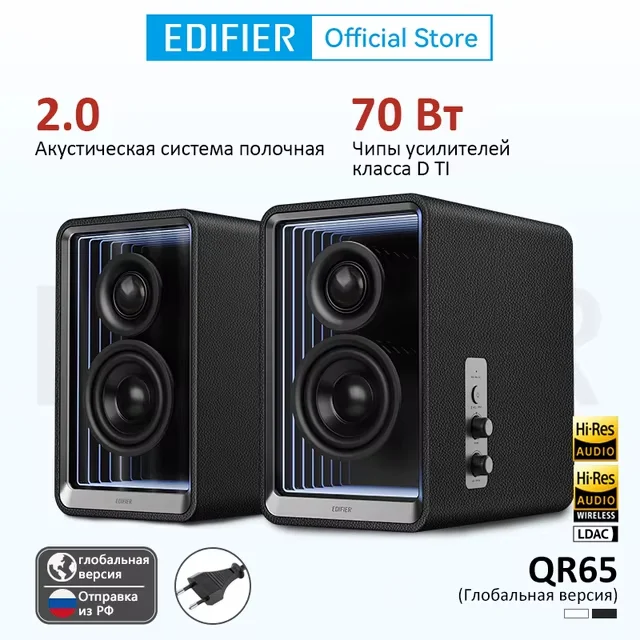 Edifier QR65: 65W of studio-quality sound, Hi-Res Audio (LDAC), and 65W GaN charging. More than just speakers. - Series Top Reviews  Ratings 2026 on Ali, My, Распродажа, AliExpress, Discounts, Products, Xiaomi, Charger, Tablet, Online shopping, Accessories, Holder, Appliances, Battery, Aliexpress sale, Household goods, Advertising, Tools, Longpost, 