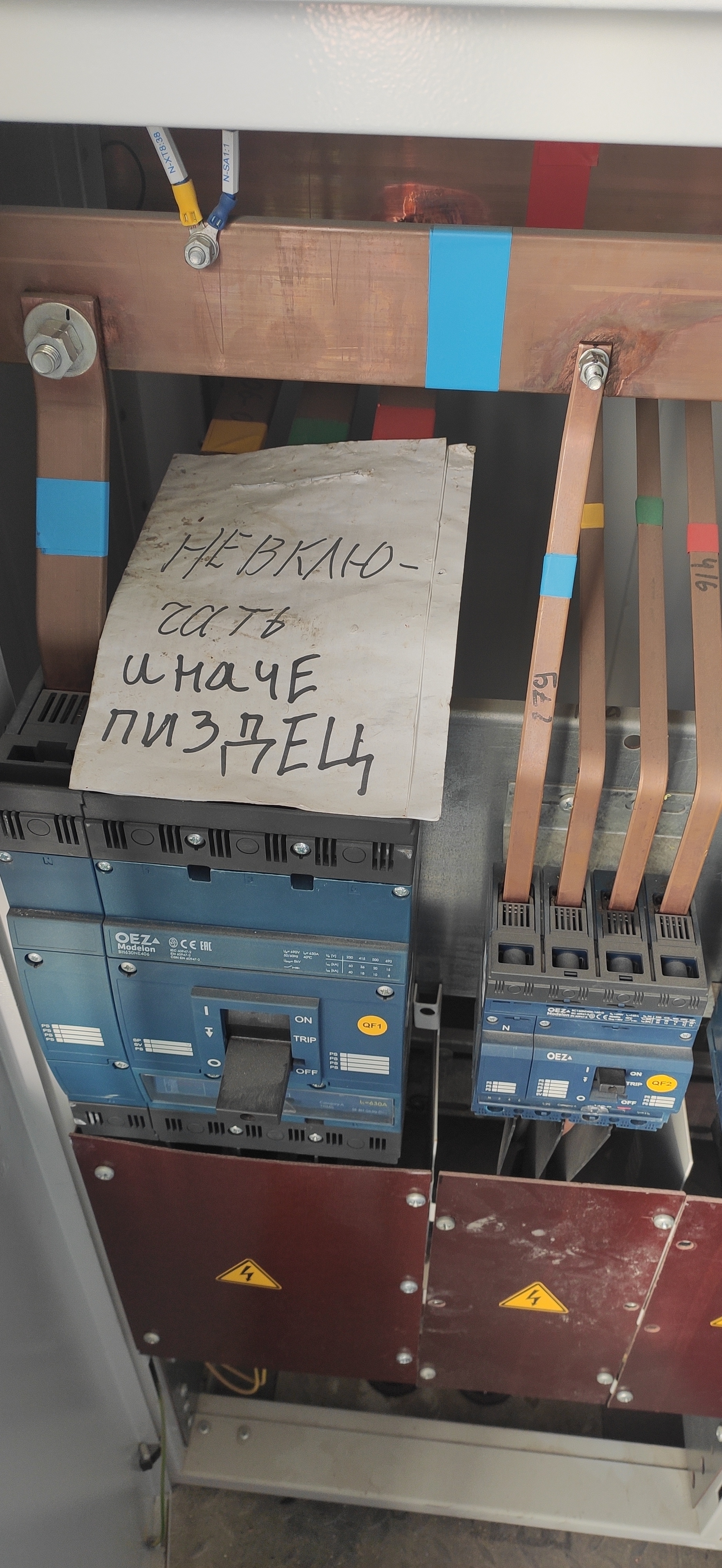 How do you like the gentlemen electricians? - My, Humor, Электрик, Electrician, Cable, The wire, Electric shock, Electricity, Табличка, Need help with repair, Longpost, Mat