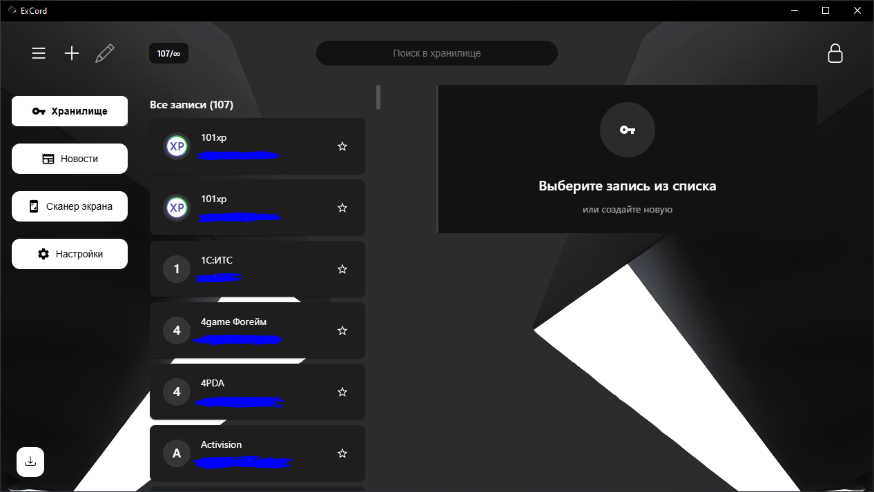 Another password manager? Yes, and here's why I made it. - My, Android, Information Security, Computer, Windows, Longpost