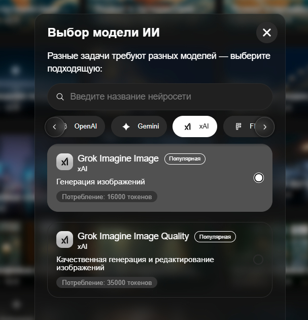 GROK Neural Network for Photo and Image Creation: How to Generate Unique Images with GROK AI in 2026 - Neural Networks, Openai, Promts for neural networks, Grok neural network, Artificial Intelligence, Generating Images, Chat Bot, Longpost, 