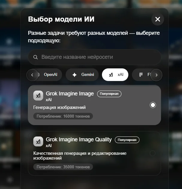 GROK Neural Network for Photo and Image Creation: How to Generate Unique Images with GROK AI in 2026 - Neural Networks, Openai, Promts for neural networks, Grok neural network, Artificial Intelligence, Generating Images, Chat Bot, Longpost