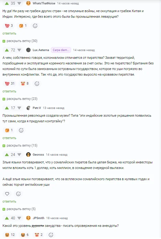 Weiss99's reply to Anecdote - Joke, Humor, Somalia, Pirates, Robbery, Parliament, Literature, Stock exchange, Museum, A wave of posts, The colony, British colonies, colonial wars, Tediousness, Reply to post
