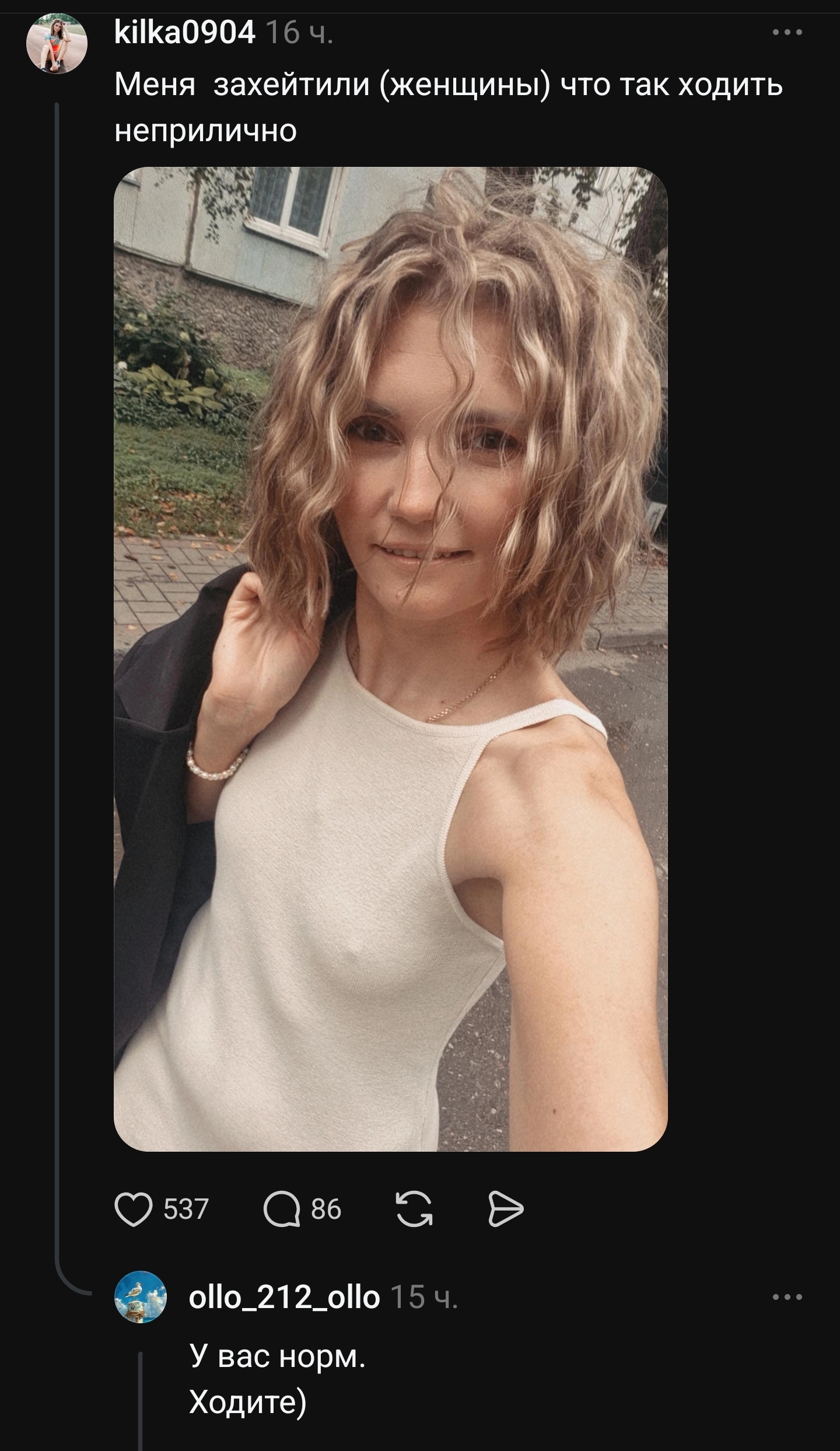 Response to the post It depends on what you imagine when looking at breasts - Humor, Picture with text, Boobs, The dress, Telegram (link), Threads, Absurd, Reply to post, Longpost