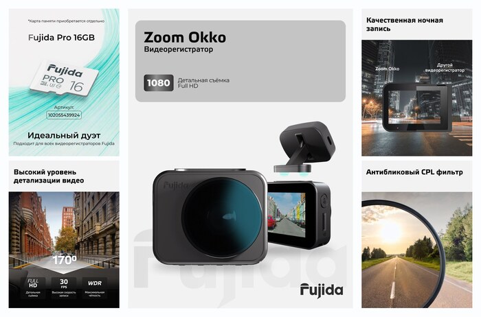 ���������������� ��� ���������� Fujida Zoom Okko WiFi