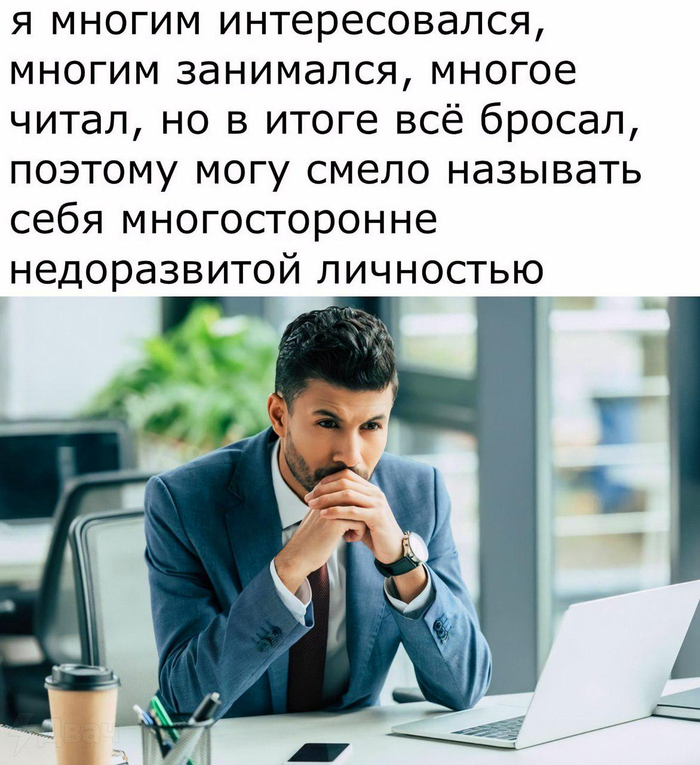 Многосторонне недоразвитый