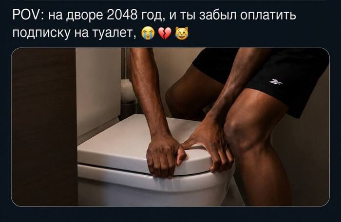 Не забудьте оплатить подписку!