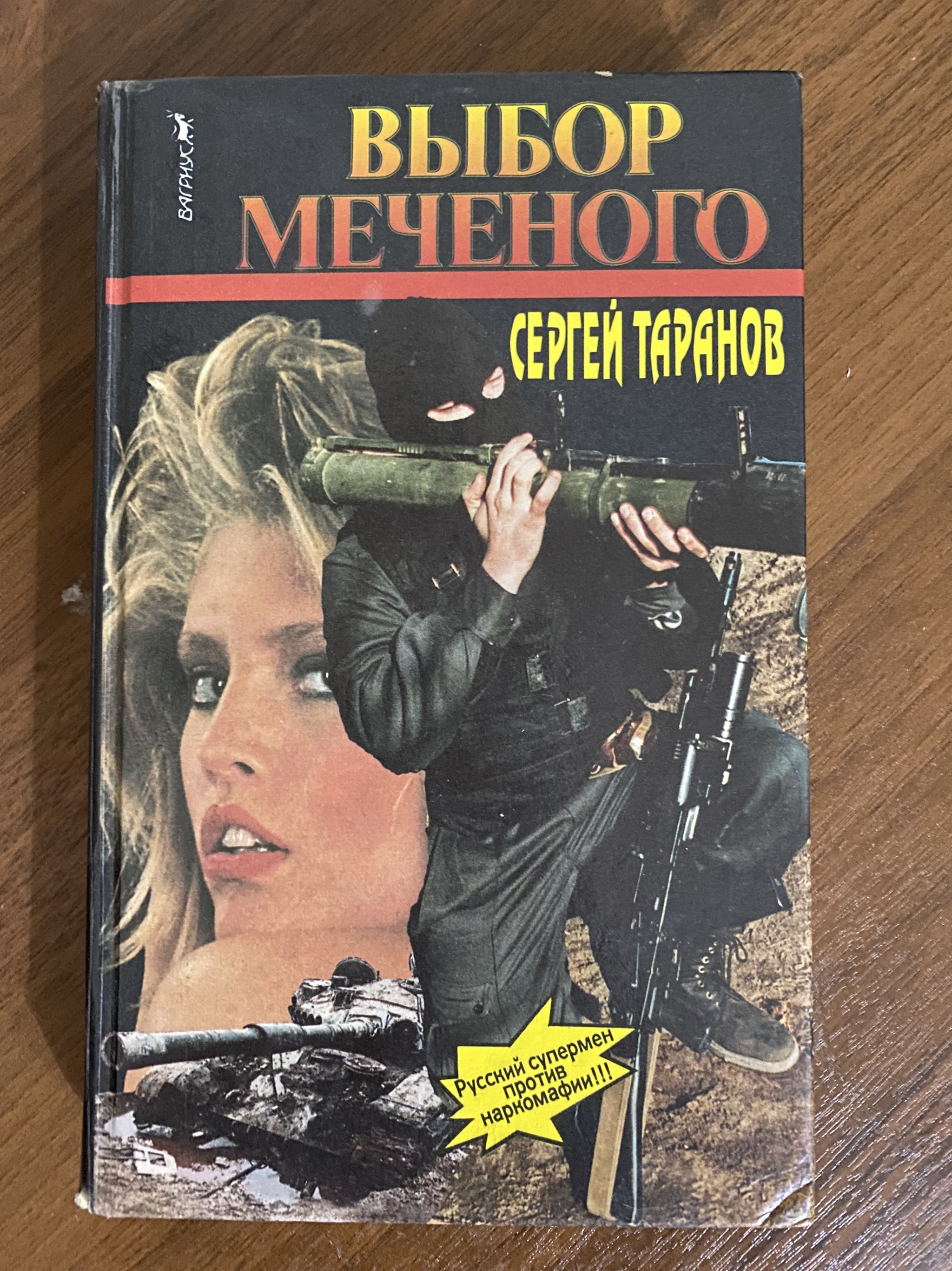 What did they read in the holy 90s? - My, Books, Childhood of the 90s, 90th, Nostalgia, Old school, Memories