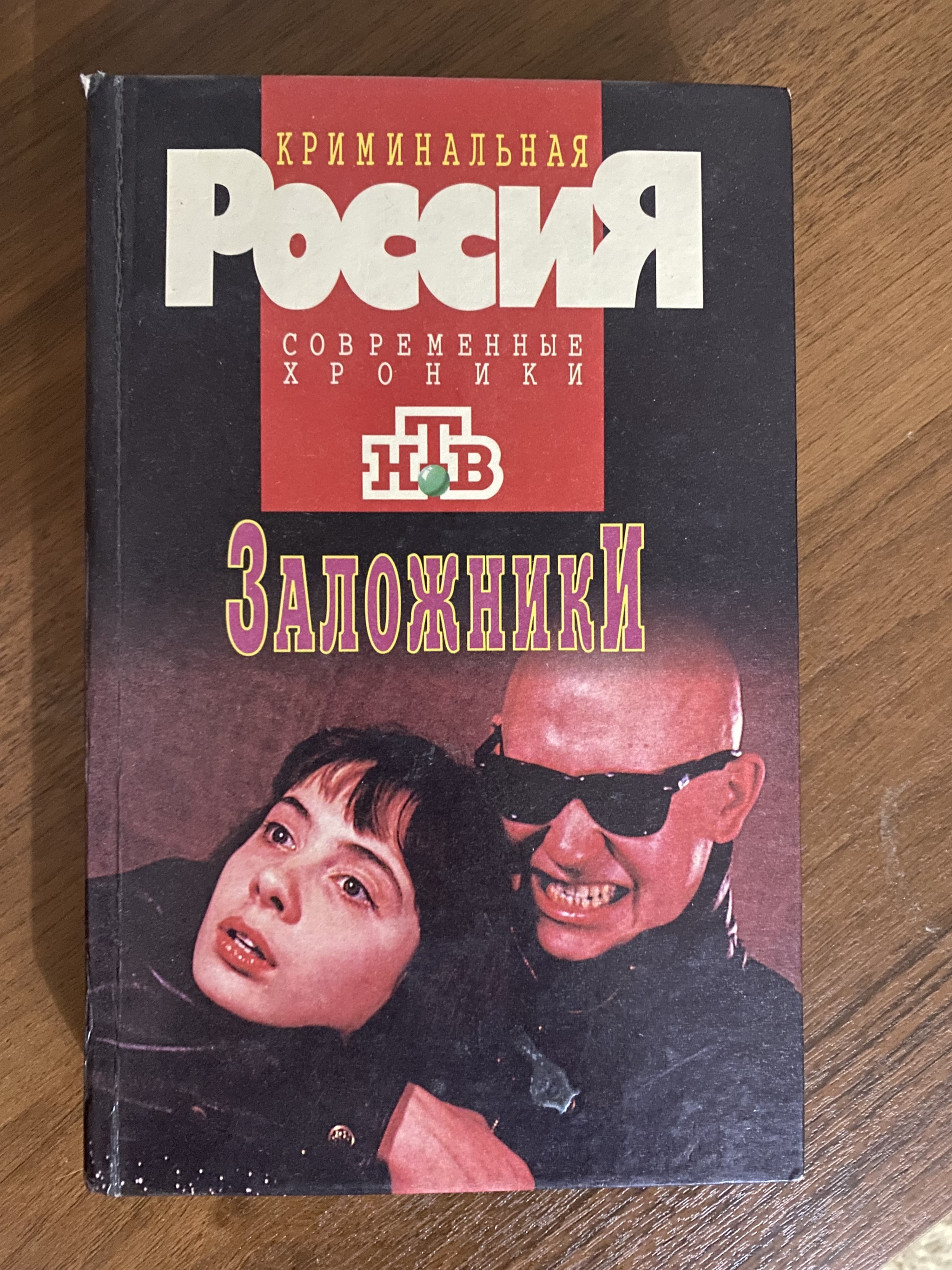 What did they read in the holy 90s? - My, Books, Childhood of the 90s, 90th, Nostalgia, Old school, Memories