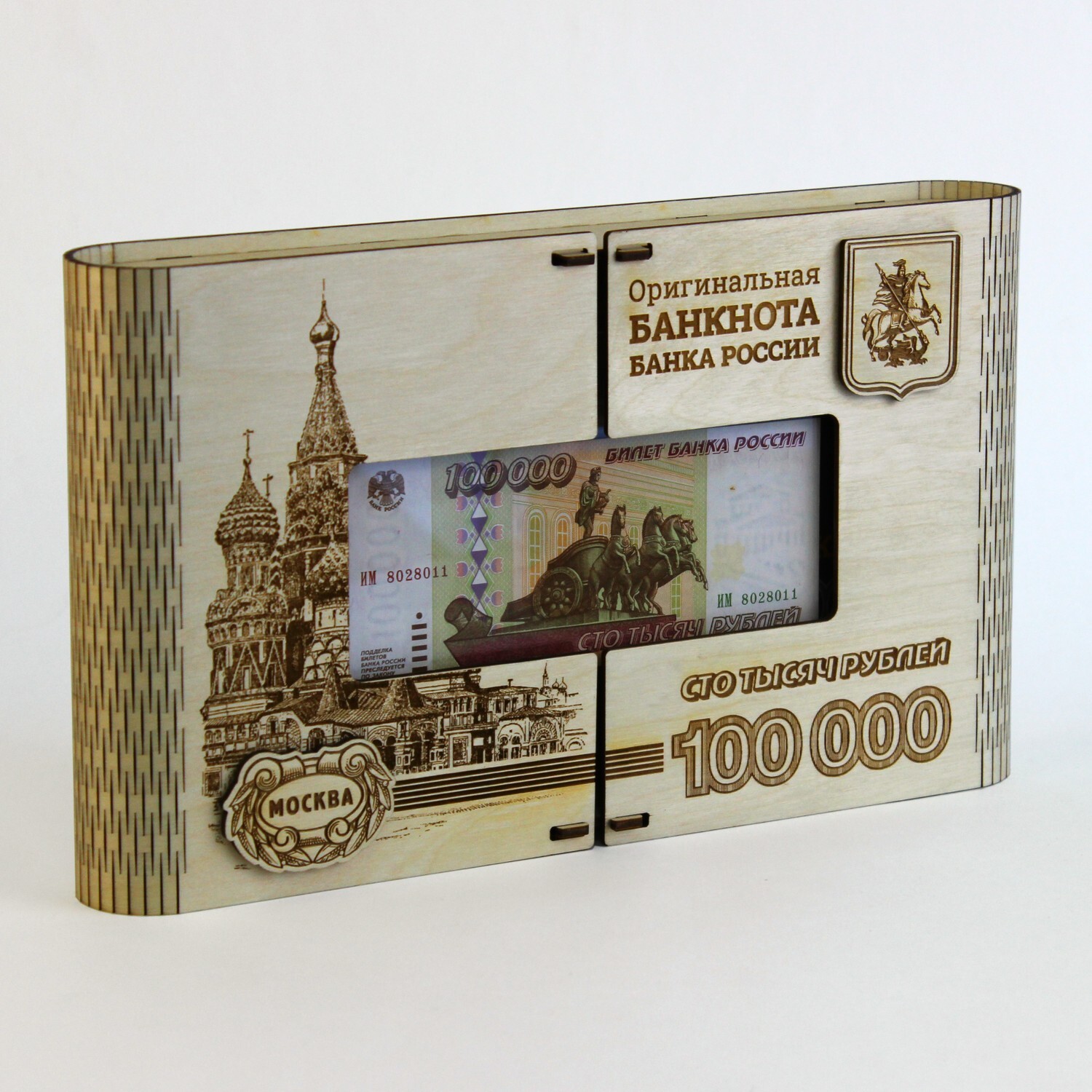 100,000 ruble banknote - My, The photo, Banknotes, Presents, Registration, Laser cutting, Laser engraving, Short videos, Telegram (link), Video, Longpost