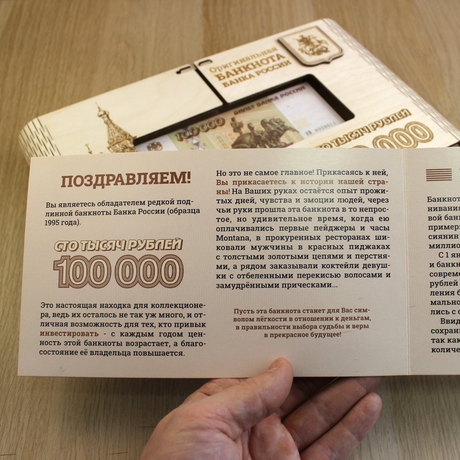100,000 ruble banknote - My, The photo, Banknotes, Presents, Registration, Laser cutting, Laser engraving, Short videos, Telegram (link), Video, Longpost
