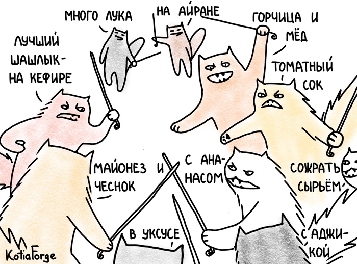 Шашлык