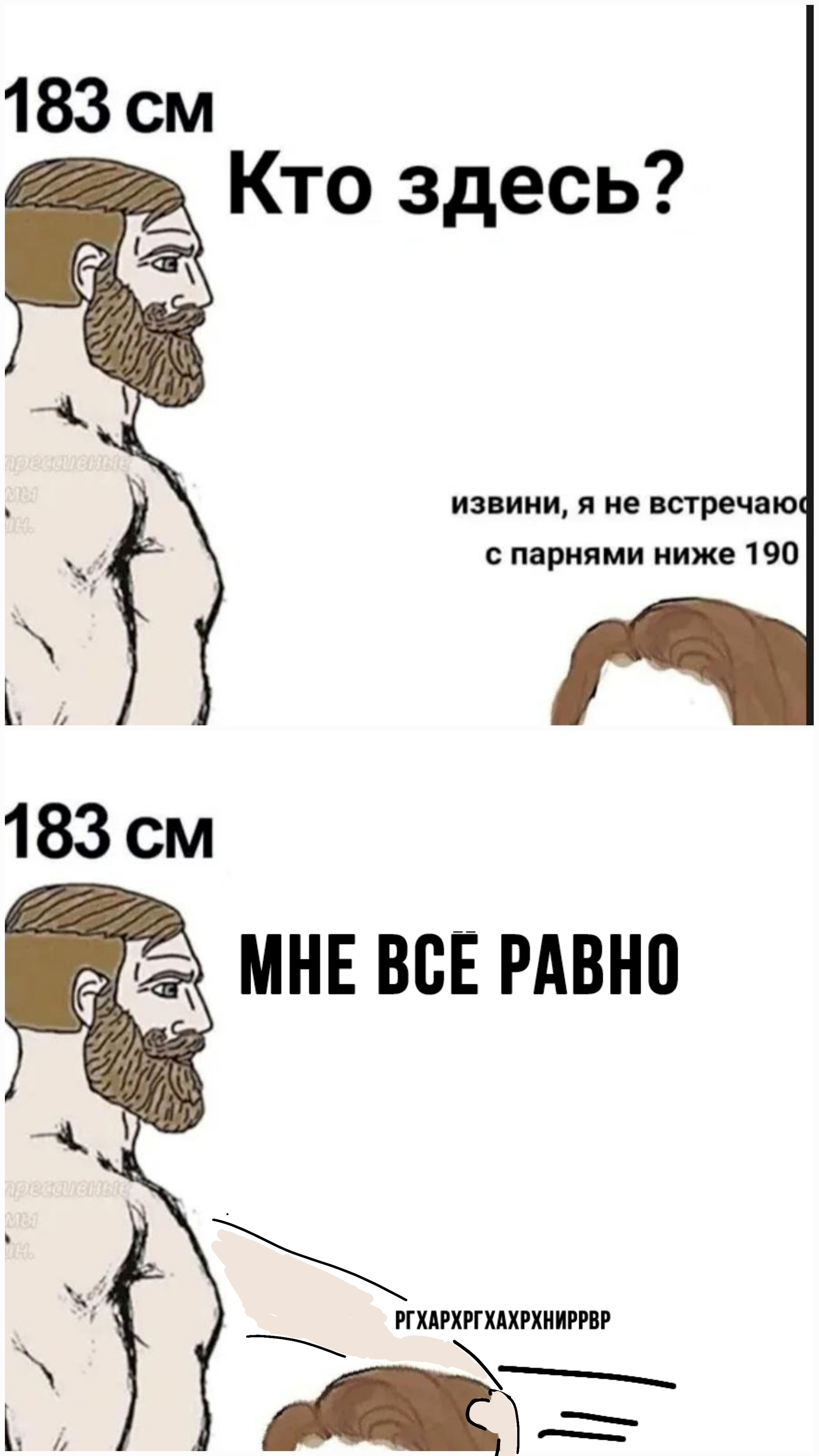 Reply to the post Who's there? - Picture with text, Humor, Men and women, Growth, Abuse, Reply to post