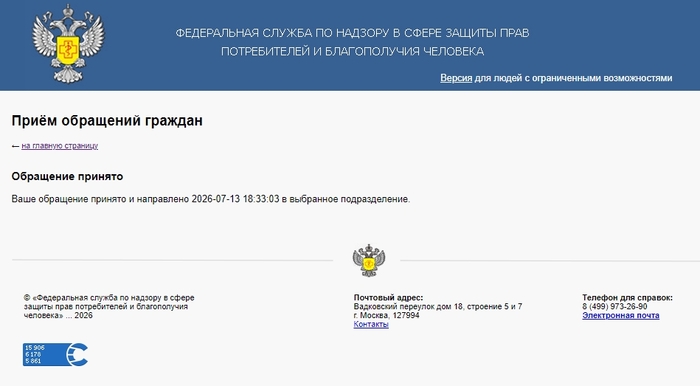 Не связывайтесь с ДНС - поберегите нервы