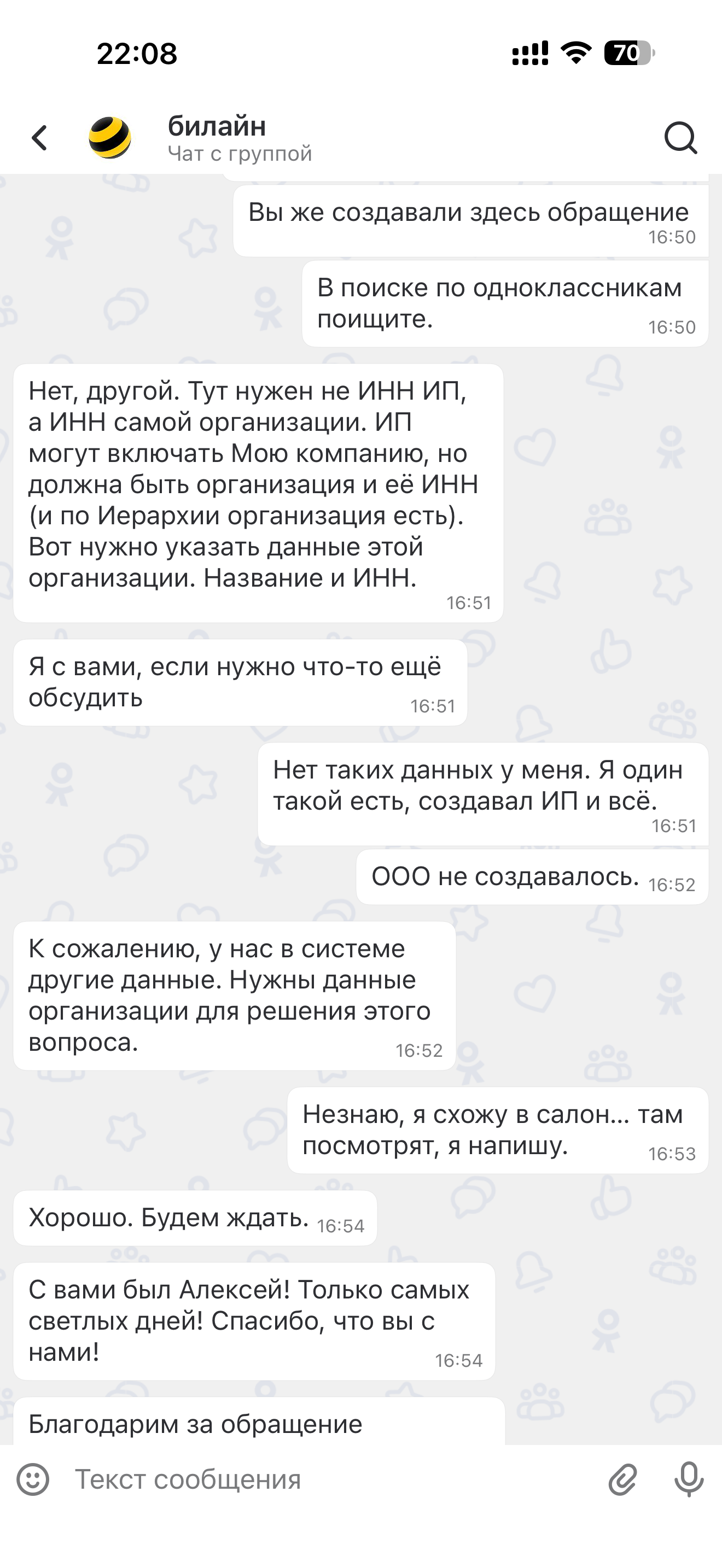 Beeline had previously signed contracts with me, and only today I received information that they do not belong to me. - Beeline, Cellular operators, Support service, cellular, Negative, Longpost